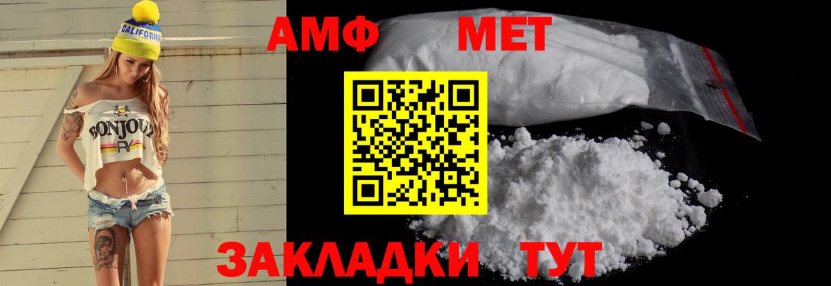 Магнитогорск  АМФЕТАМИН VHQ  Вход с VPN 