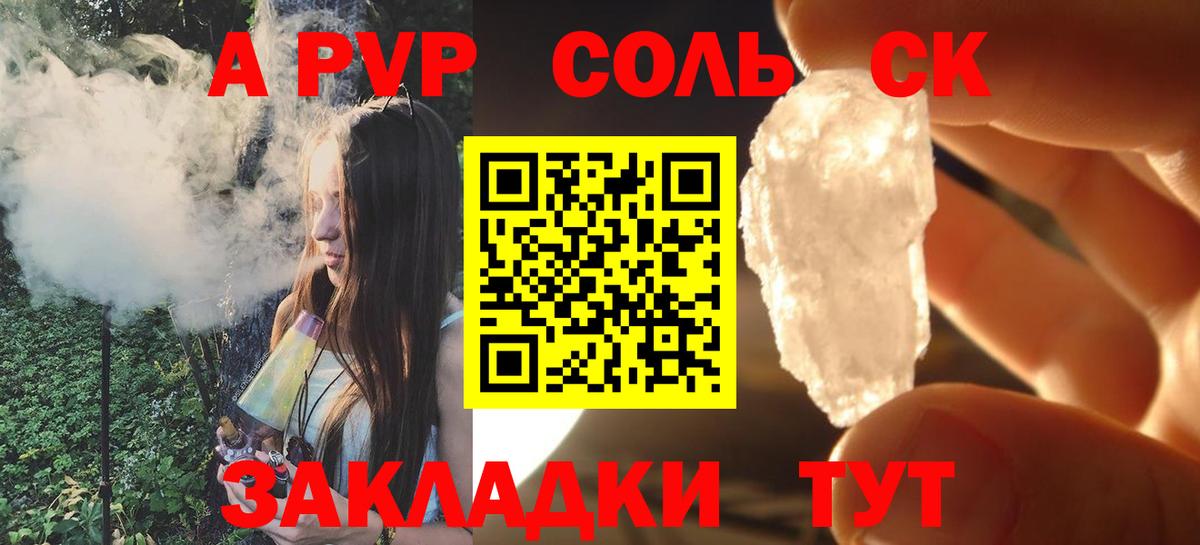 Альфа ПВП Crystall  Alpha PVP Crystall  Магнитогорск  Alpha-PVP крисы CK  Вход с VPN 