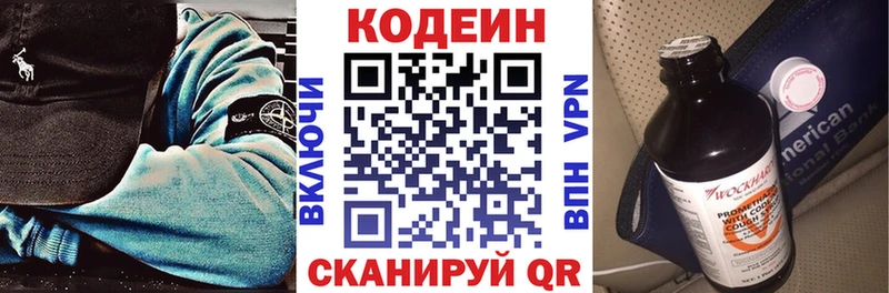 hydra ССЫЛКА где можно купить Магнитогорск Codein Purple Drank