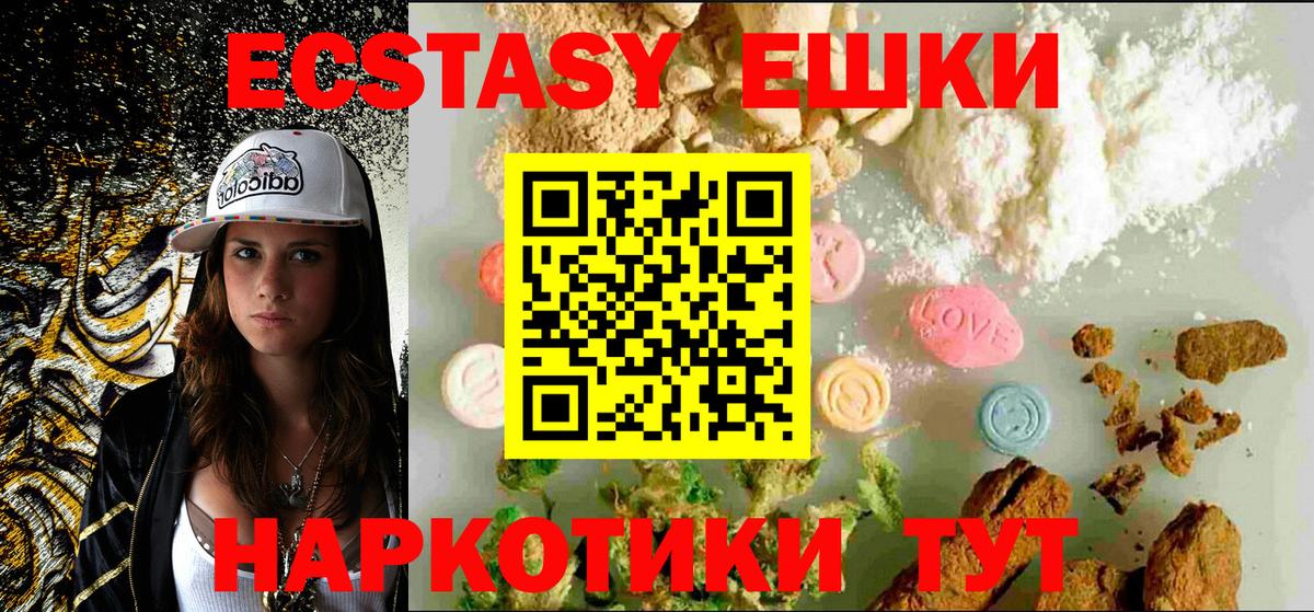 Ecstasy 300 mg  Вход с VPN  Магнитогорск  Ecstasy круглые 