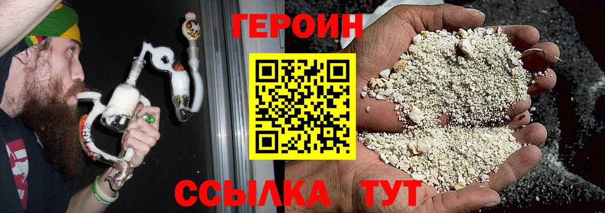 Магнитогорск  Героин Афган  Героин  Вход с VPN 