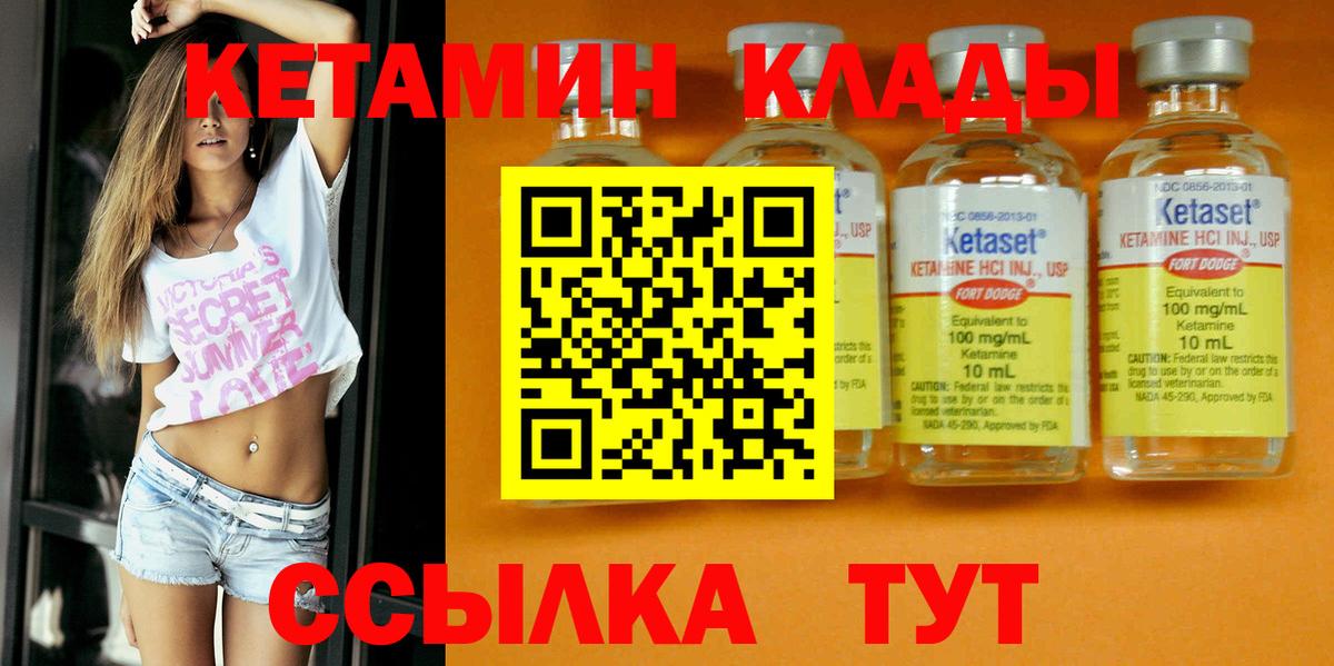 КЕТАМИН VHQ  КЕТАМИН VHQ  Вход с VPN  Магнитогорск 