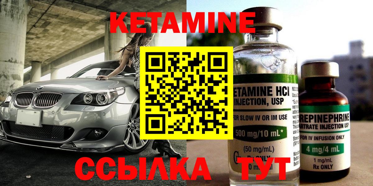 КЕТАМИН VHQ Магнитогорск