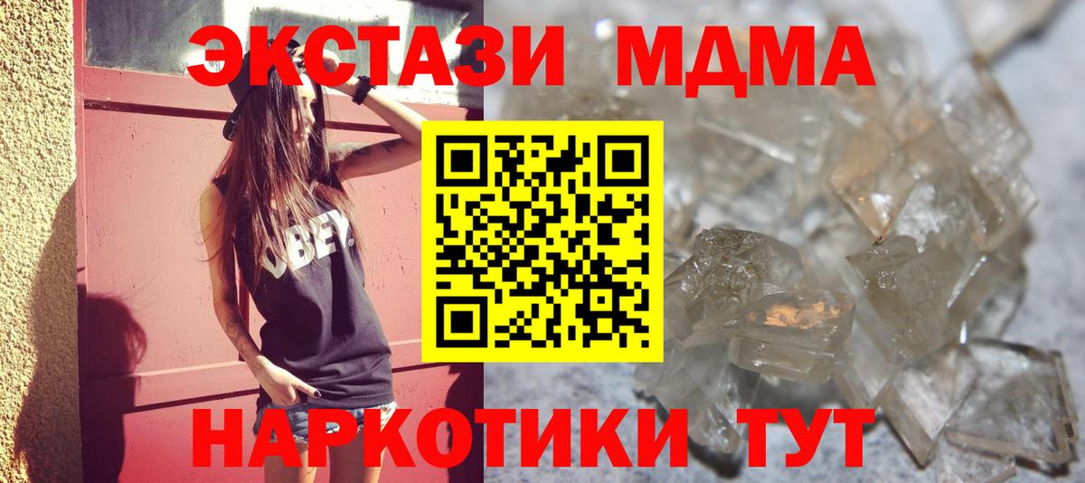 Магнитогорск  МДМА  Вход с VPN  МДМА crystal 