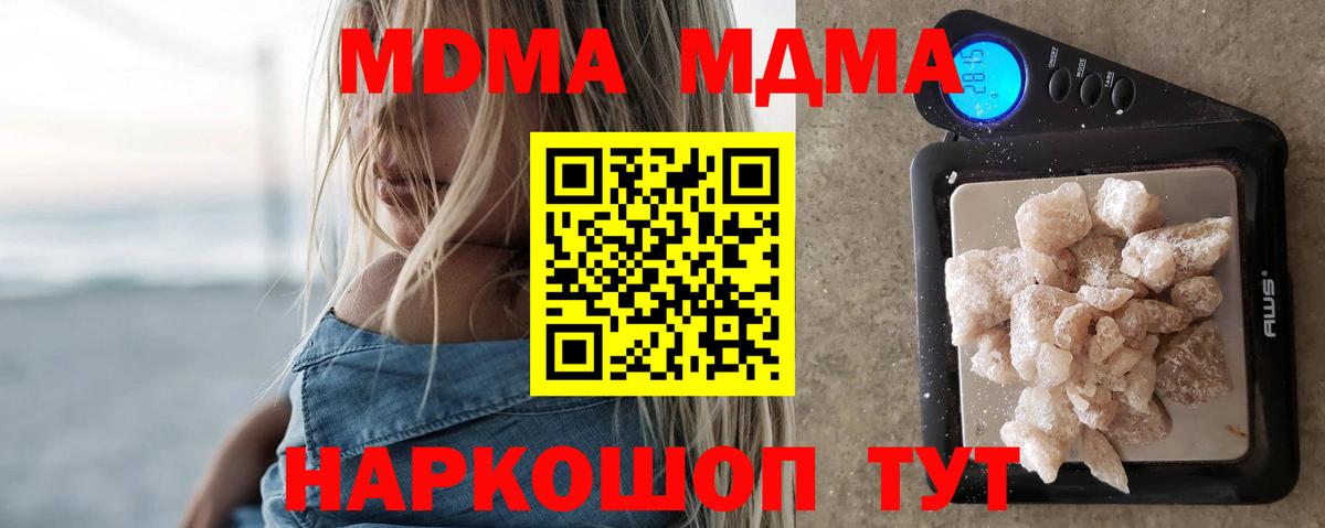 MDMA crystal Магнитогорск