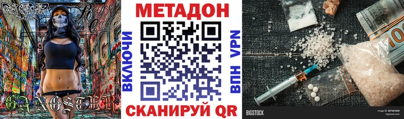 Метадон белоснежный  Магнитогорск 