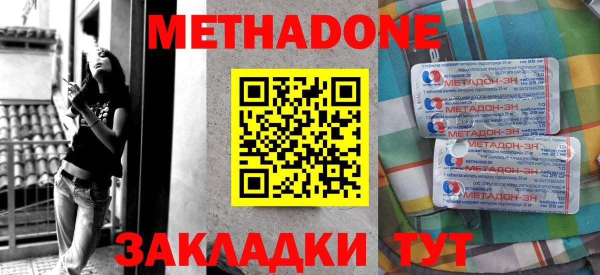 МЕТАДОН VHQ  Вход с VPN  Магнитогорск 