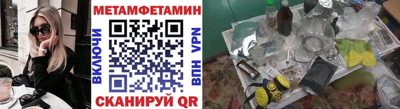 хочу наркоту  Магнитогорск  МЕТАМФЕТАМИН кристалл 