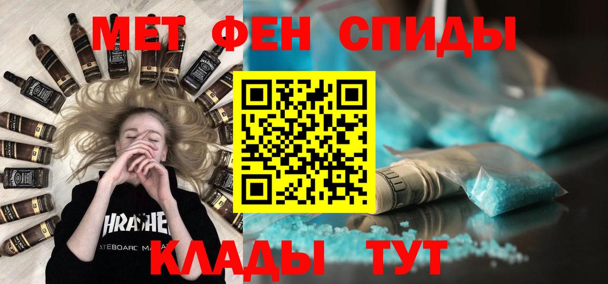 Первитин  Метамфетамин винт  Вход с VPN  Магнитогорск  Метамфетамин винт 