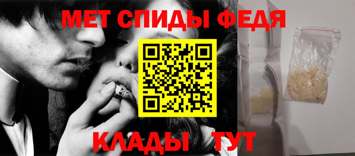 МЕТАМФЕТАМИН кристалл Магнитогорск