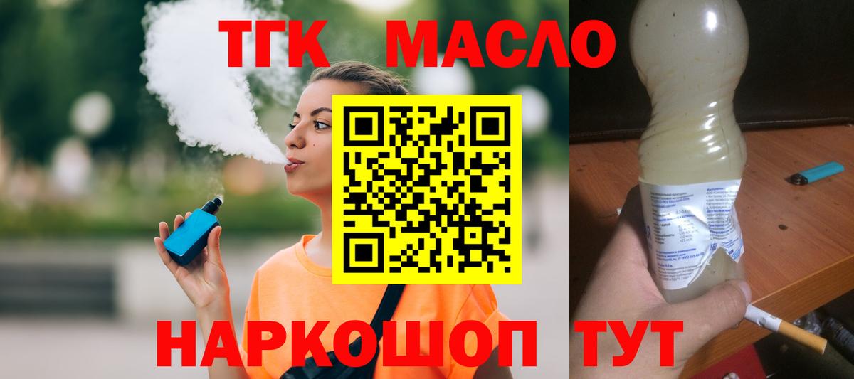 Магнитогорск  Дистиллят ТГК жижа  Вход с VPN 
