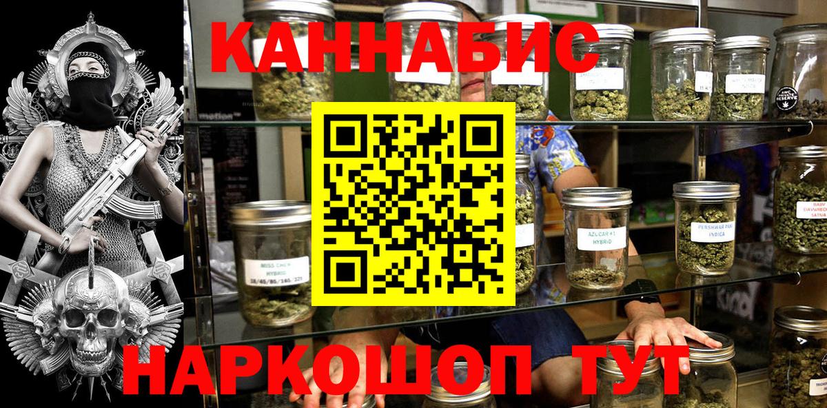 Магнитогорск  Каннабис конопля  Вход с VPN  Бошки Шишки гибрид 